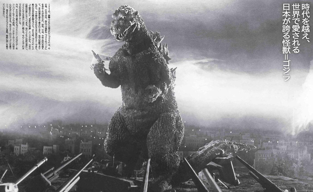 black and white poster for the original 1954 "Godzilla"